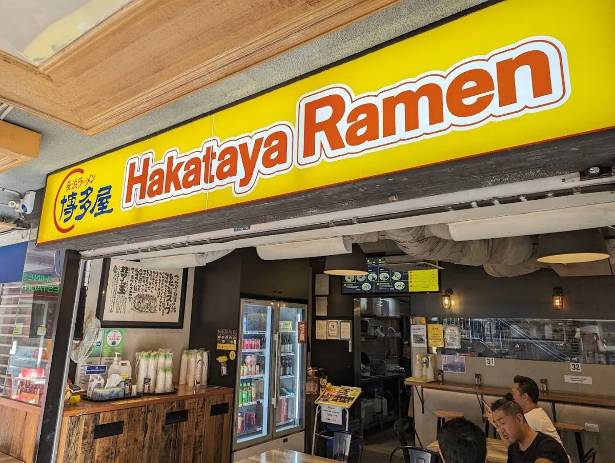 Hakataya Ramen — photo 4