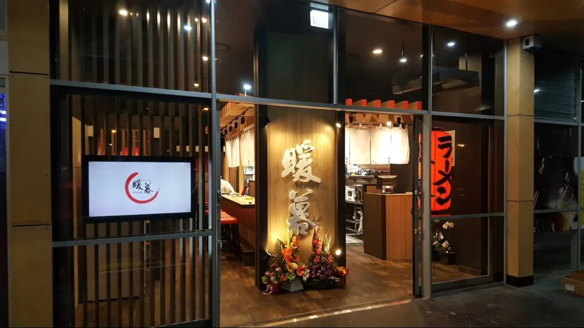 Ramen Danbo Southport — photo 4